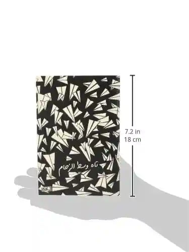 The inkjection a5022s sketch west el zham multicolor sketch a5 - - Safqqa Egypt