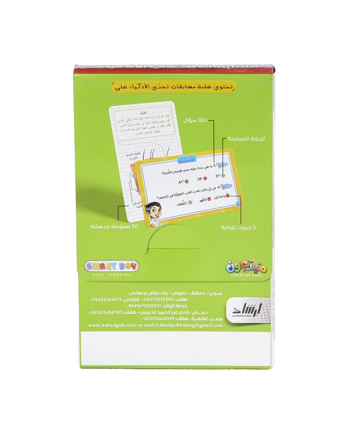 Kids learning puzzle toy with 50 pcs for unisex children - multi color - Safqqa Egypt