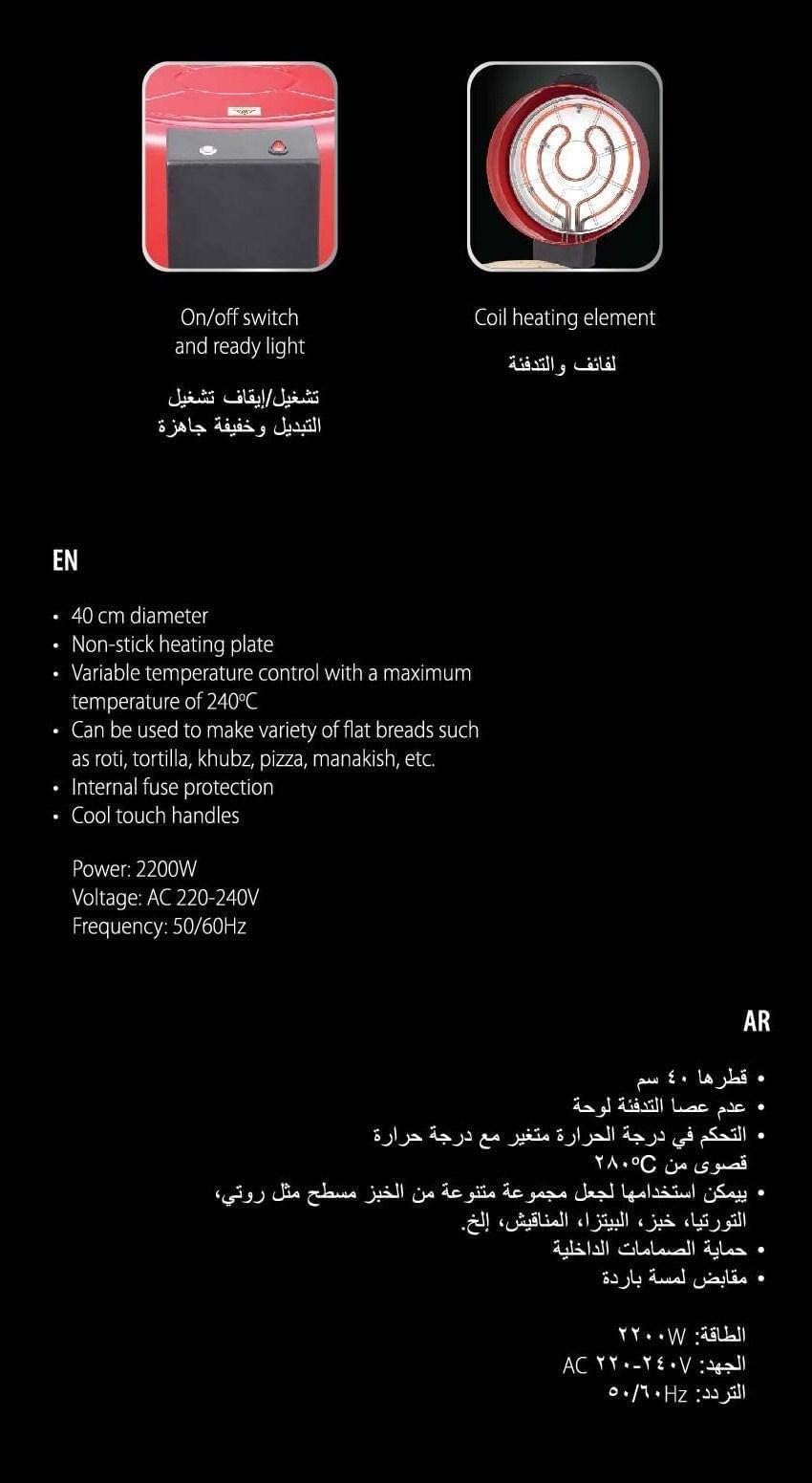 صانعة روتي وتورتيلا وبيتزا ساتشي 40 سم موديل NL-RM-4980 باللون الأحمر (علبة تالفة)