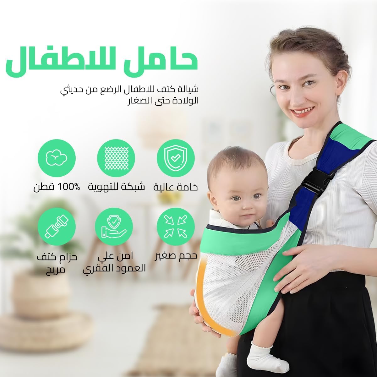 حامل الأطفال جينيريك هانسو مصمم خصيصًا من حديثي الولادة حتى مرحلة الطفولة، ليمنح الأم وطفلها الراحة والأمان. مصنوع من قطن ممشط قابل للتنفس لضمان التهوية والنعومة - بدون بوكس