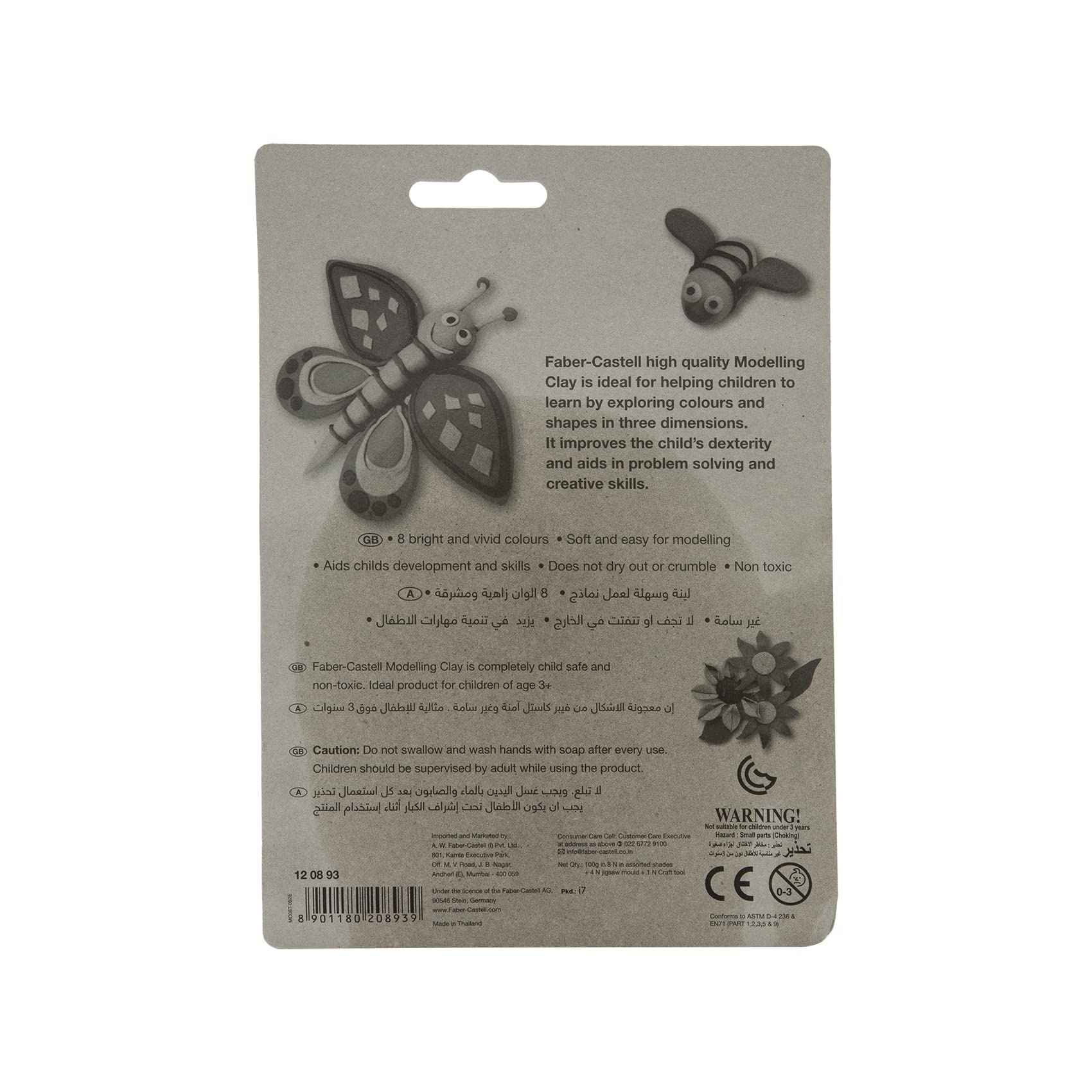 Faber-Castell 8 MODELLING CLAY 100 GM - Safqqa Egypt