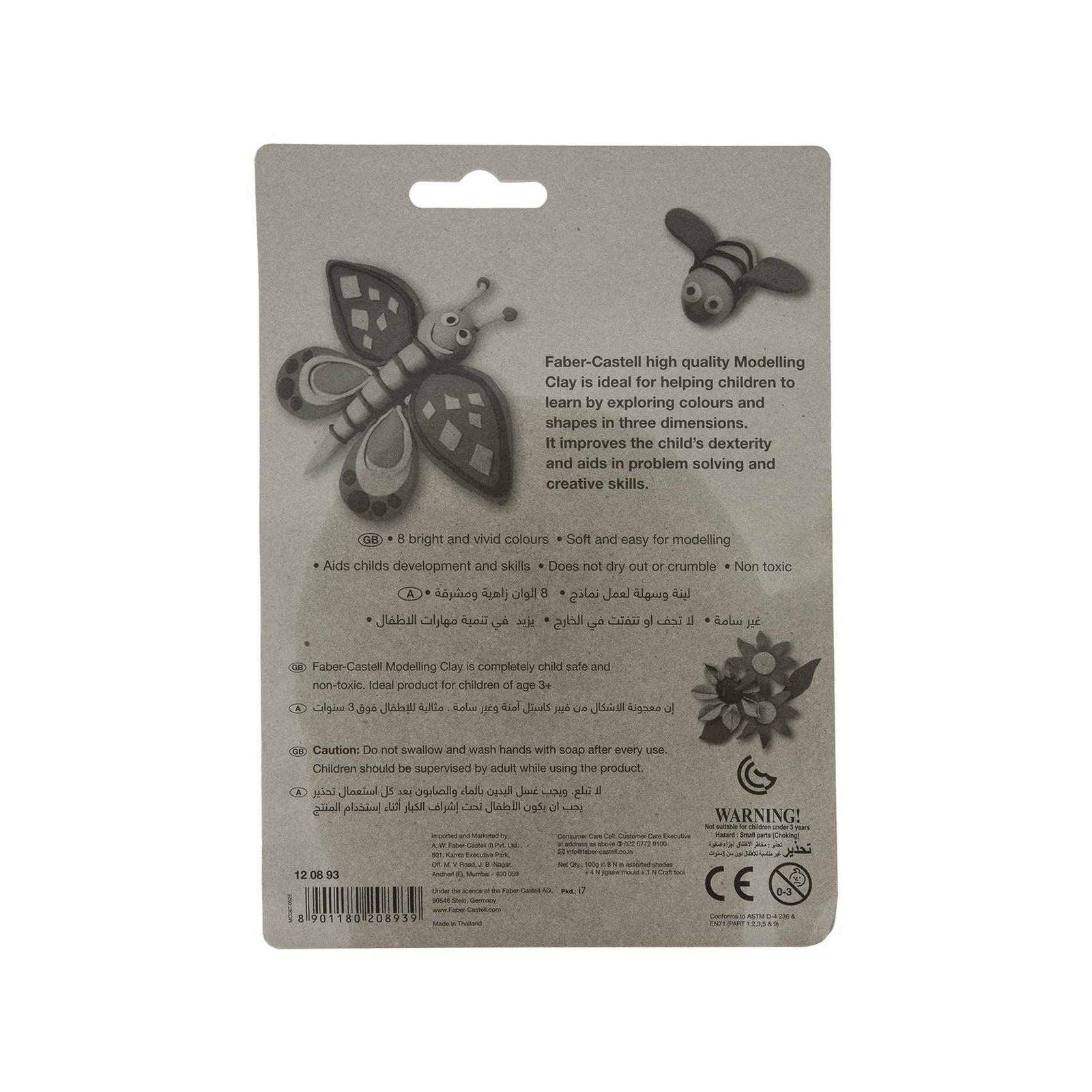 Faber-Castell 8 MODELLING CLAY 100 GM - Safqqa Egypt