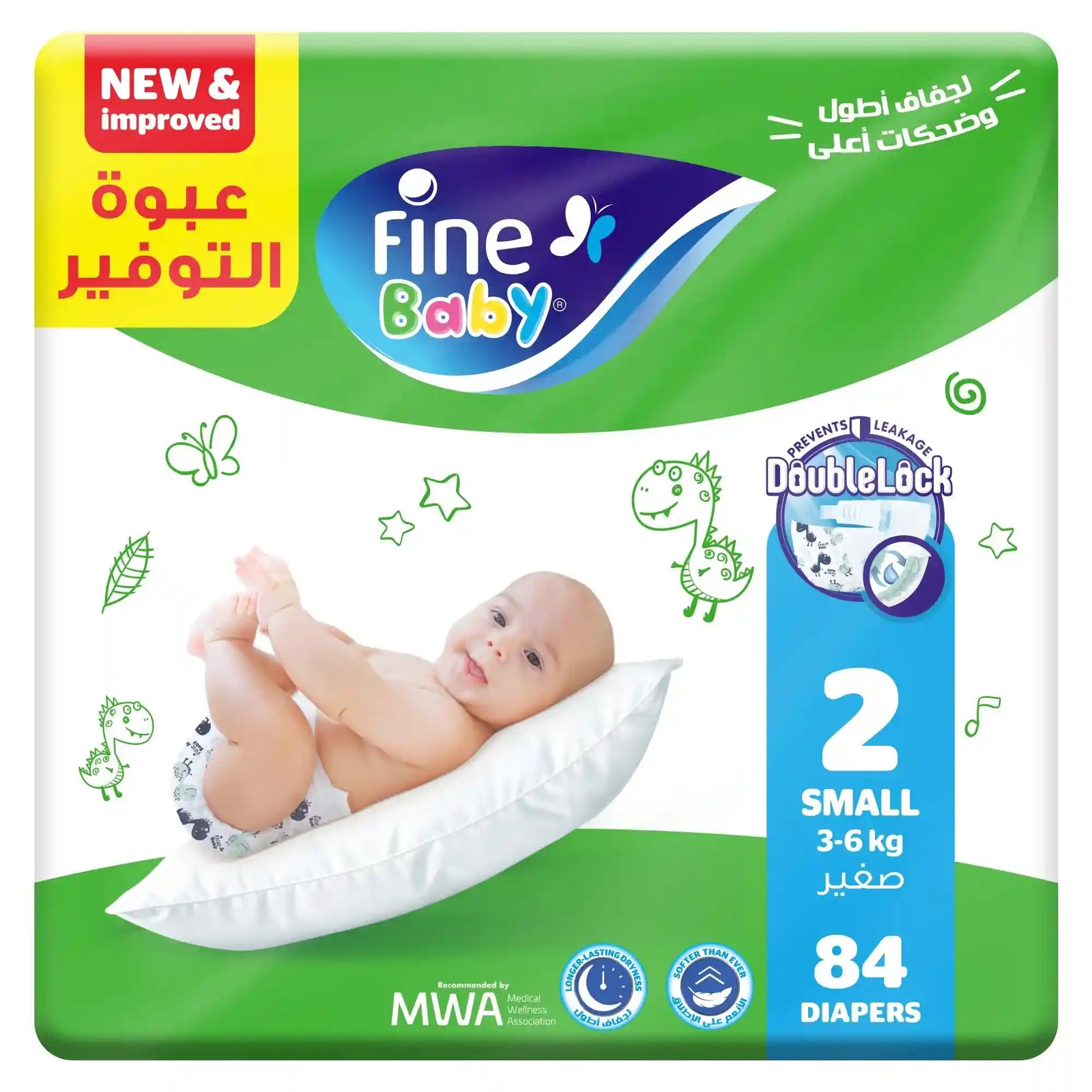 Fine Baby Diapers, Size 2, Small, 3-6 kg, 84 Diaper - Safqqa Egypt