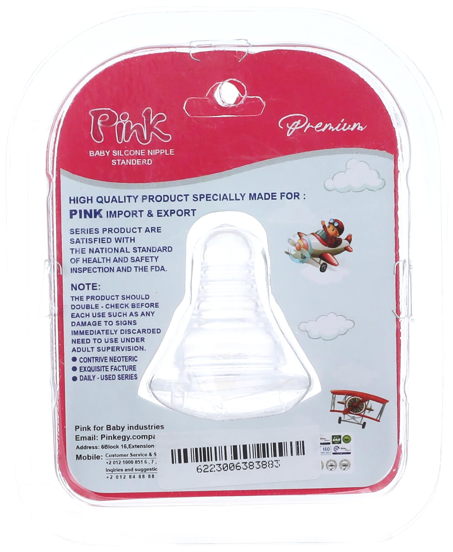 حلمة أطفال من بينك بريميم، مقاس M