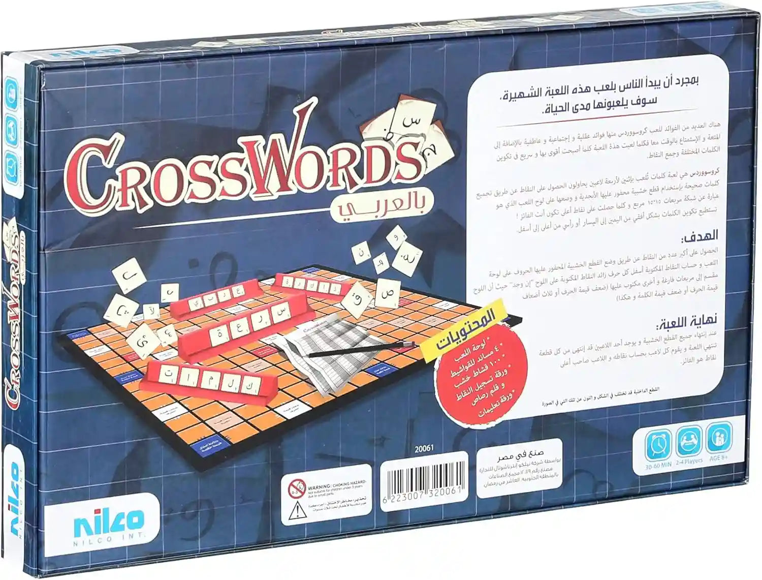 Nilco Cross words arabic - Safqqa Egypt