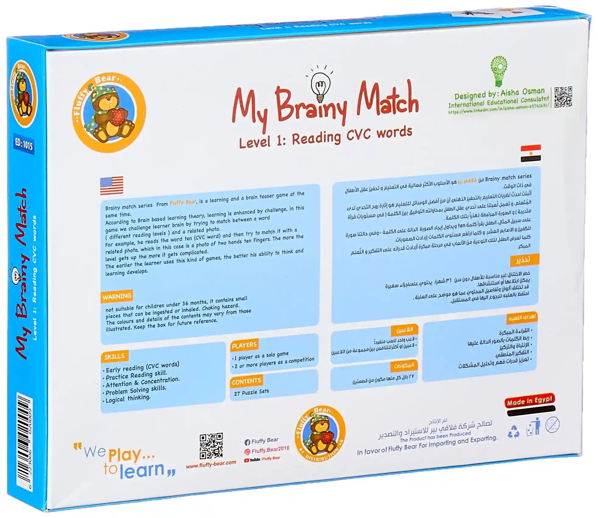 Fluffy BearMy Brainy Match Puzzle Game for Kids - Level 1, 27-Piece Matching Set - Safqqa Egypt