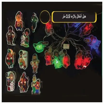 Ramadan-Themed Plasma String Lights