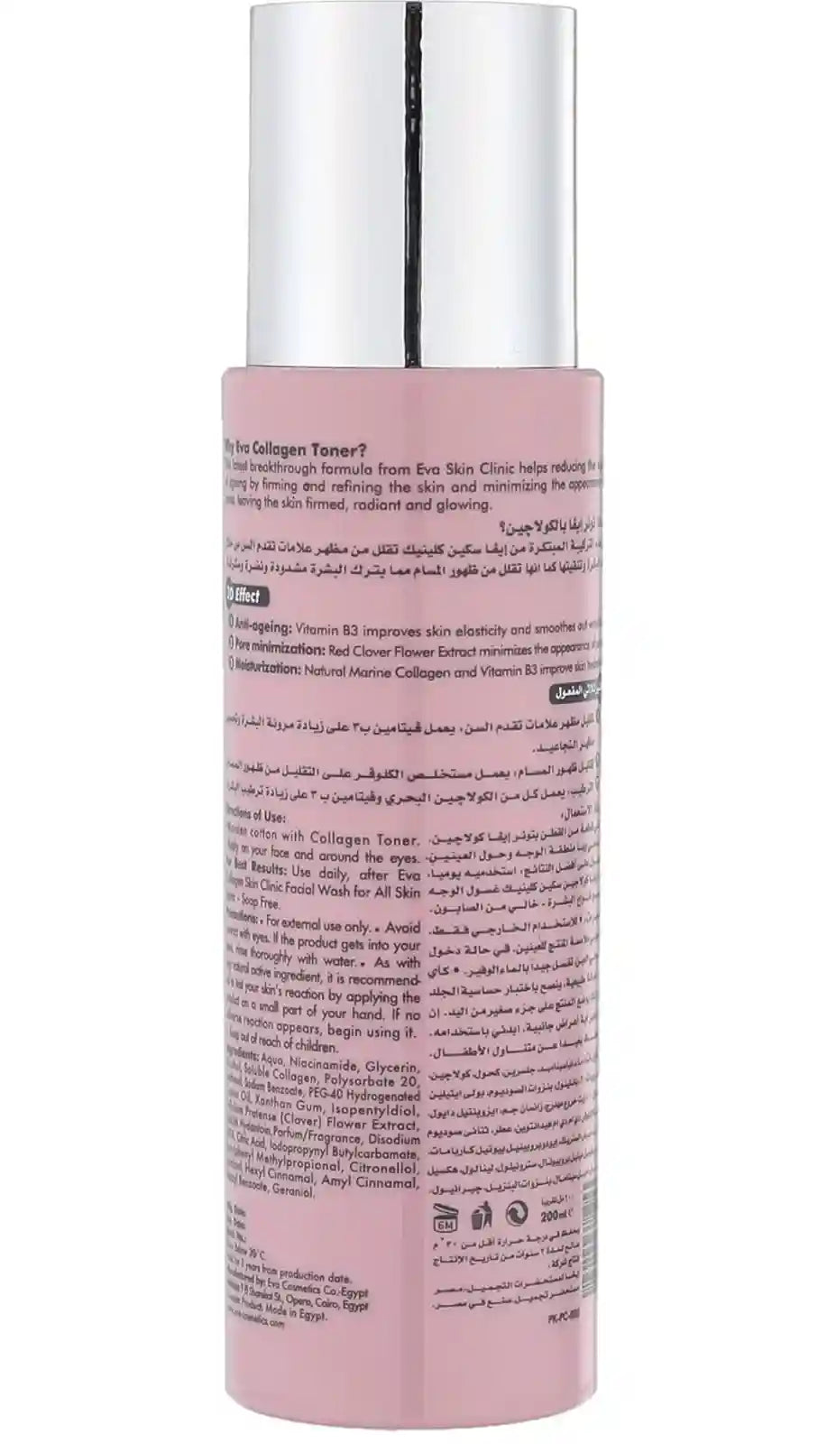 Eva Aloe skin clinic anti-ageing collagen toner for firmed and refined skin - 200ml - Safqqa Egypt