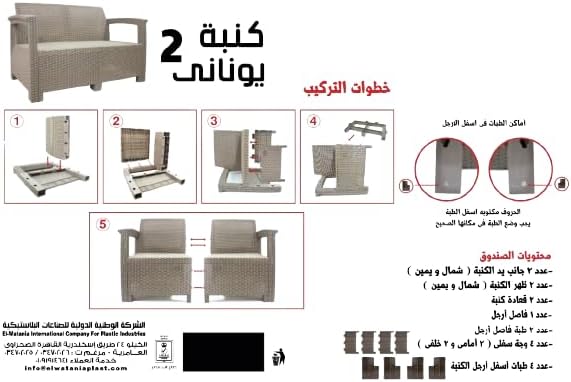 طقم حديقة يوناني من واتانيا - 4 مقاعد وطاولة واحدة 