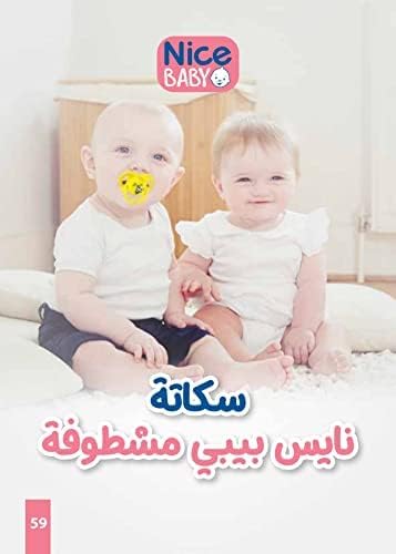 Nice Baby Pacifier Beveled - Bink Beveled design for natural oral development