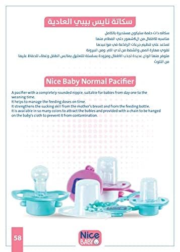 لهاية نايس بيبي للأطفال – لون وردي مصممة لتهدئة الطفل وتوفير الراحة مع دعم التطور الطبيعي للفم. مصنوعة من سيليكون ناعم وعالي الجودة لطيف على لثة وأسنان الطفل