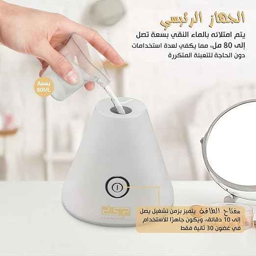 Facial Steamer for Spa & Skincare, 220W Facial Steamer Machine with 80ML Tank, Three-Dimensional Steam, Aromatherapy with Essential Oils, Deep Cleansing & Hydration, Model 70235 - Safqqa Egypt