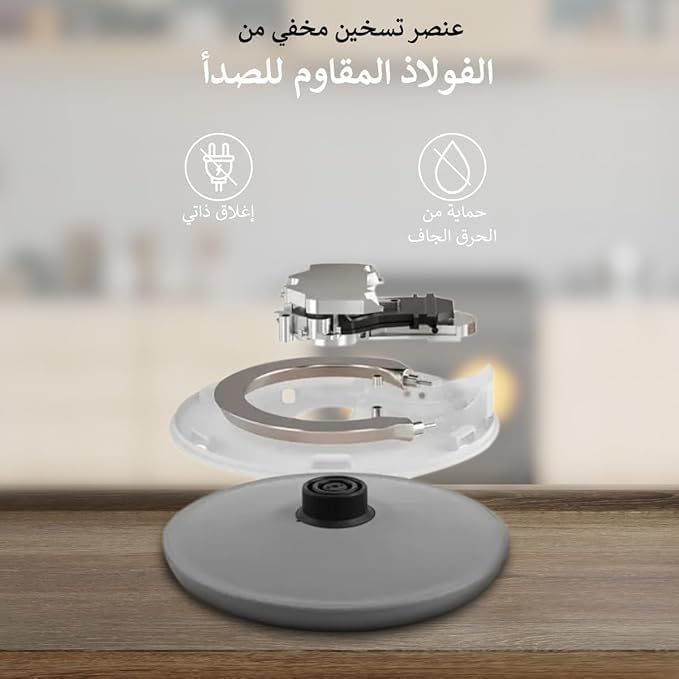 غلاية مياه 2200 واط، ايقاف تلقائي، حماية من الغليان الجاف، عنصر تسخين من الستانلس ستيل، فلتر قابل للازالة والغسل، سلك طاقة دوار 360 درجة