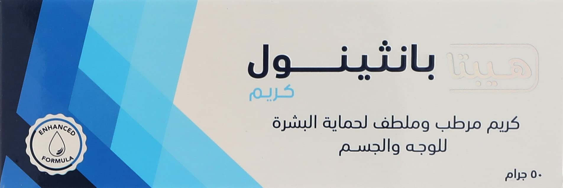 Hepta Panthenol Cream For Skin 50 gm