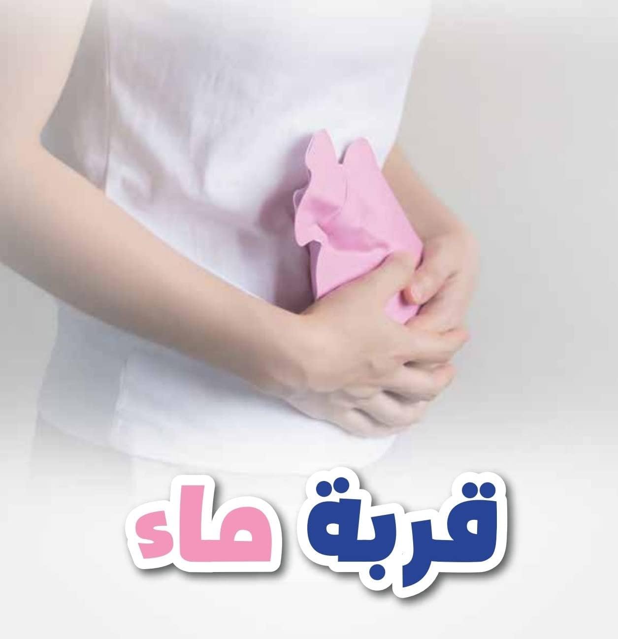 قربة ماء نايس بيبي بدون غطاء – متينة وسهلة الاستخدام
