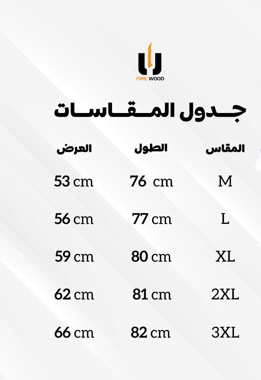  تي شيرت أساسية للرجال من فاير وود