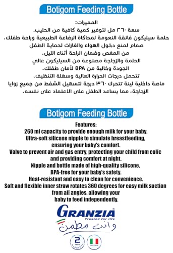 زجاجة جرانزيا للرضاعة الطبيعية للأطفال
