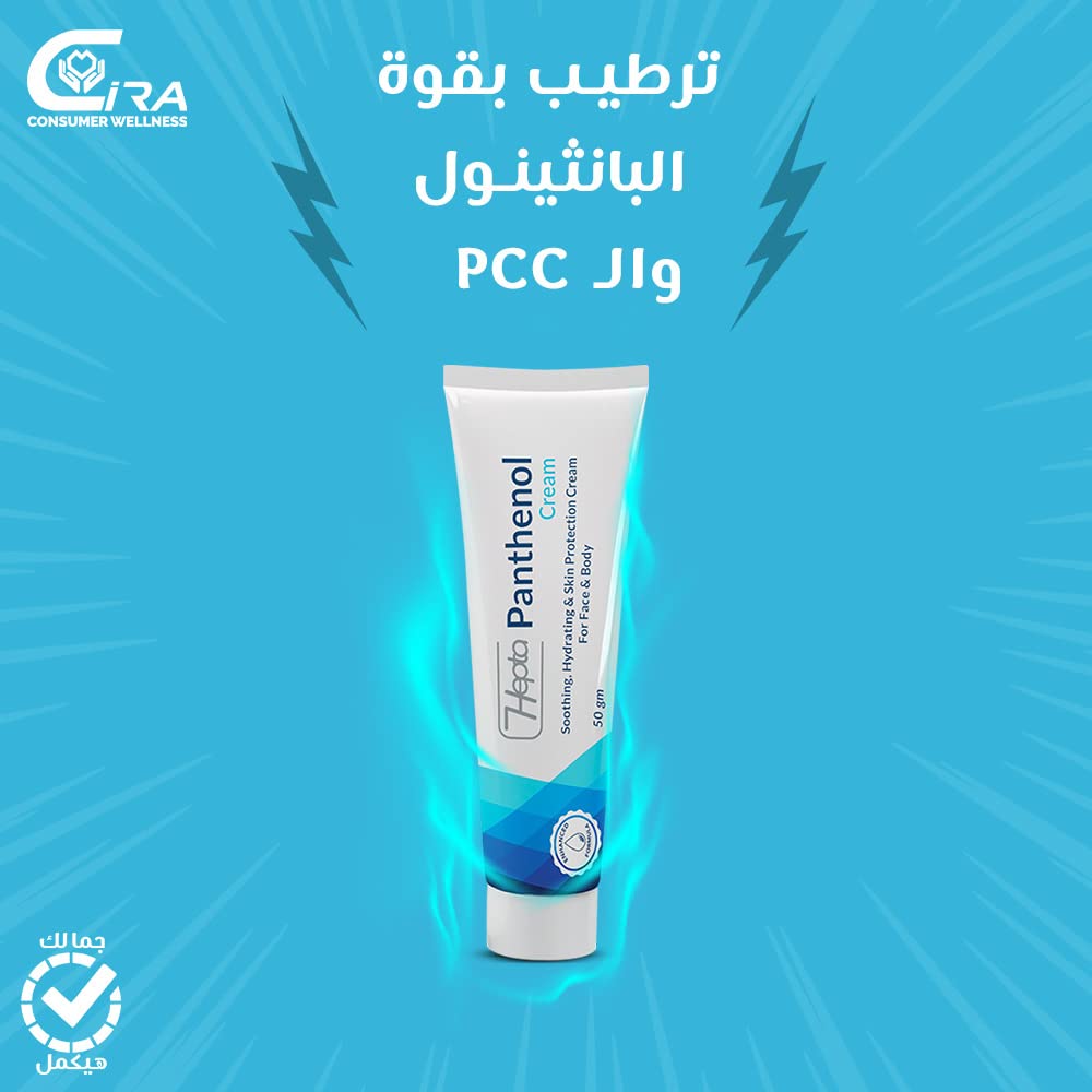 Hepta Panthenol Cream For Skin 50 gm