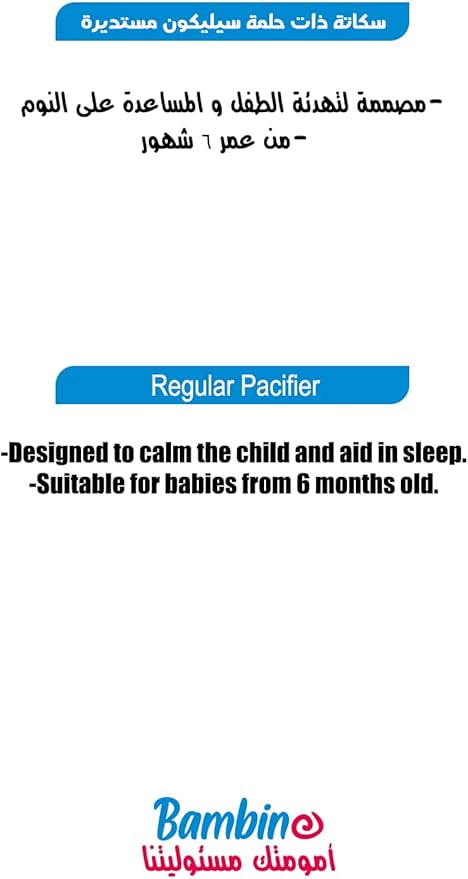 Granzia Bambino Beveled Pacifier