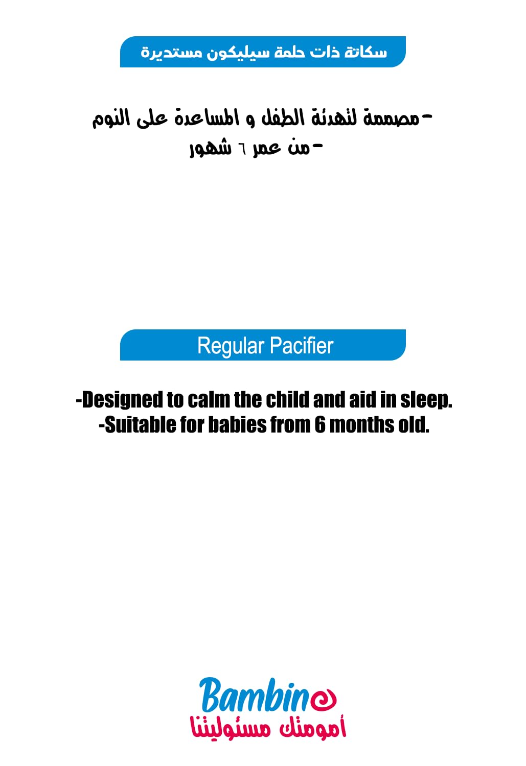 Granzia Bambino Regular Pacifier