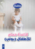 Bubbles baby toilet potty with hand for babies 18 Months and above