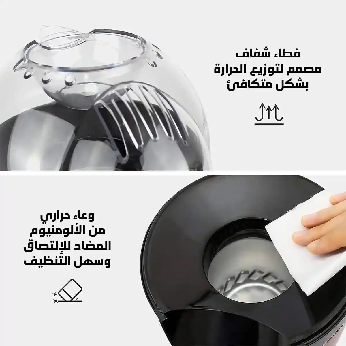 City Popcorn maker HMA - 1007 1200W/30Ml - Safqqa Egypt