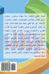 دليل لكتابة البحوث والدراسات العلمية 