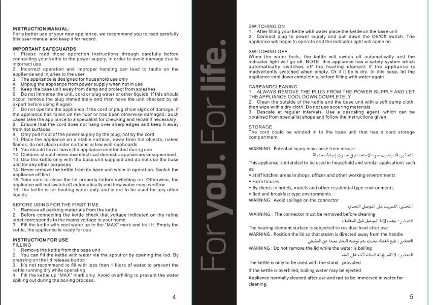 غلاية جيباس الكهربائية 1500 واط – ستانلس ستيل، سعة 1.8 لتر، موديل GK5454N