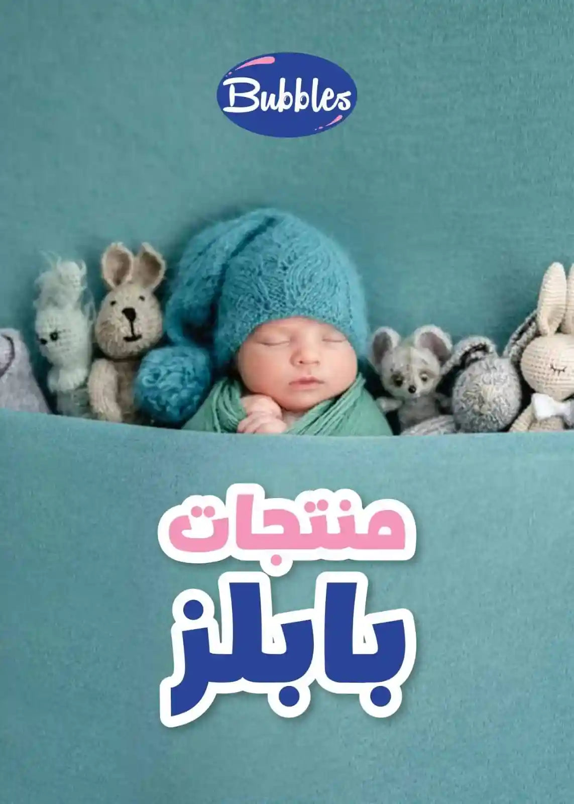 كيس ماء Bubbles بدون غطاء بسعة 2 لتر – باللون الأزرق مصنوع من سيليكون عالي الجودة: ناعم ومرن وقوي لضمان المتانة وطول الاستخدام.