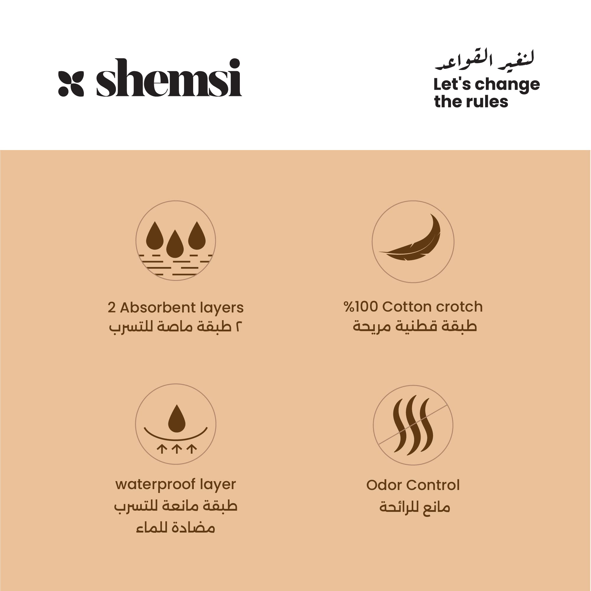ملابس داخلية نسائية من Shemsi