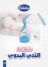 Bubbles manual breast pump white, One Size - Safqqa Egypt