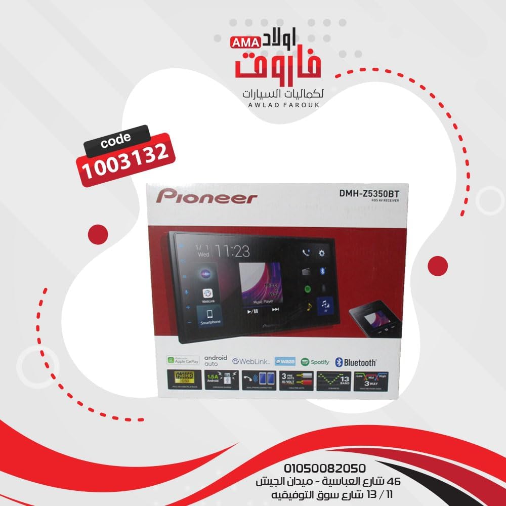 Pioneer 6.8″ Capacitive Touchscreen Multimedia Player with Apple CarPlay, Android Auto & Bluetooth Connectivity – Safqqa Egypt