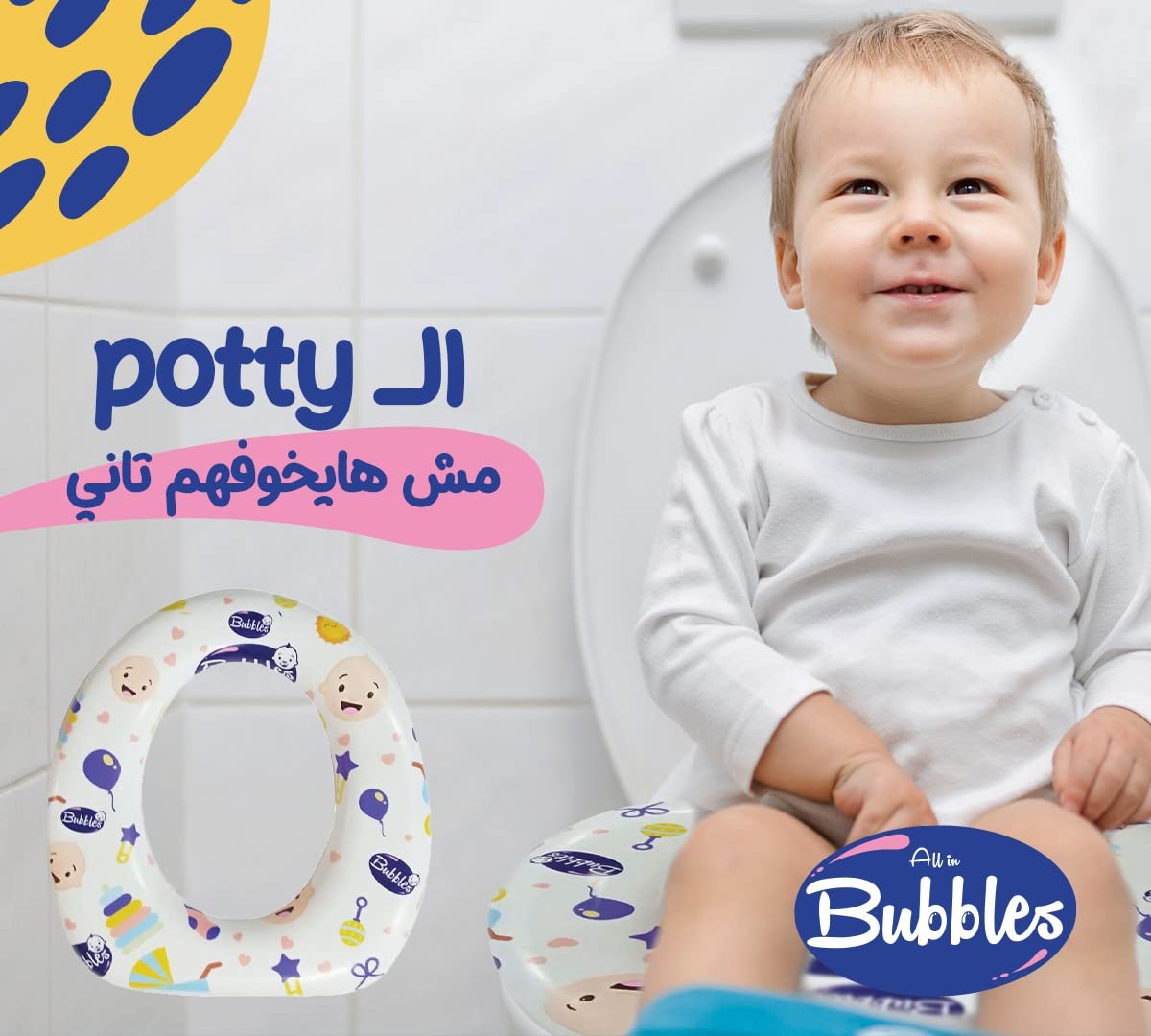Bubbles baby toilet potty with hand for babies 18 Months and above