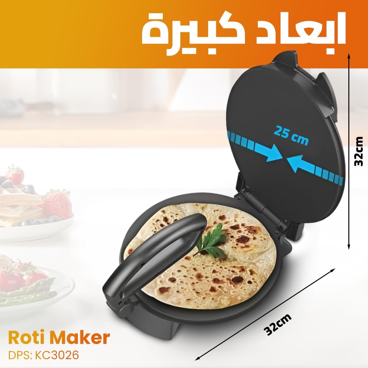 DSP 1400W Roti, Crepe & Bread Maker – Non-Stick, Quick & Easy