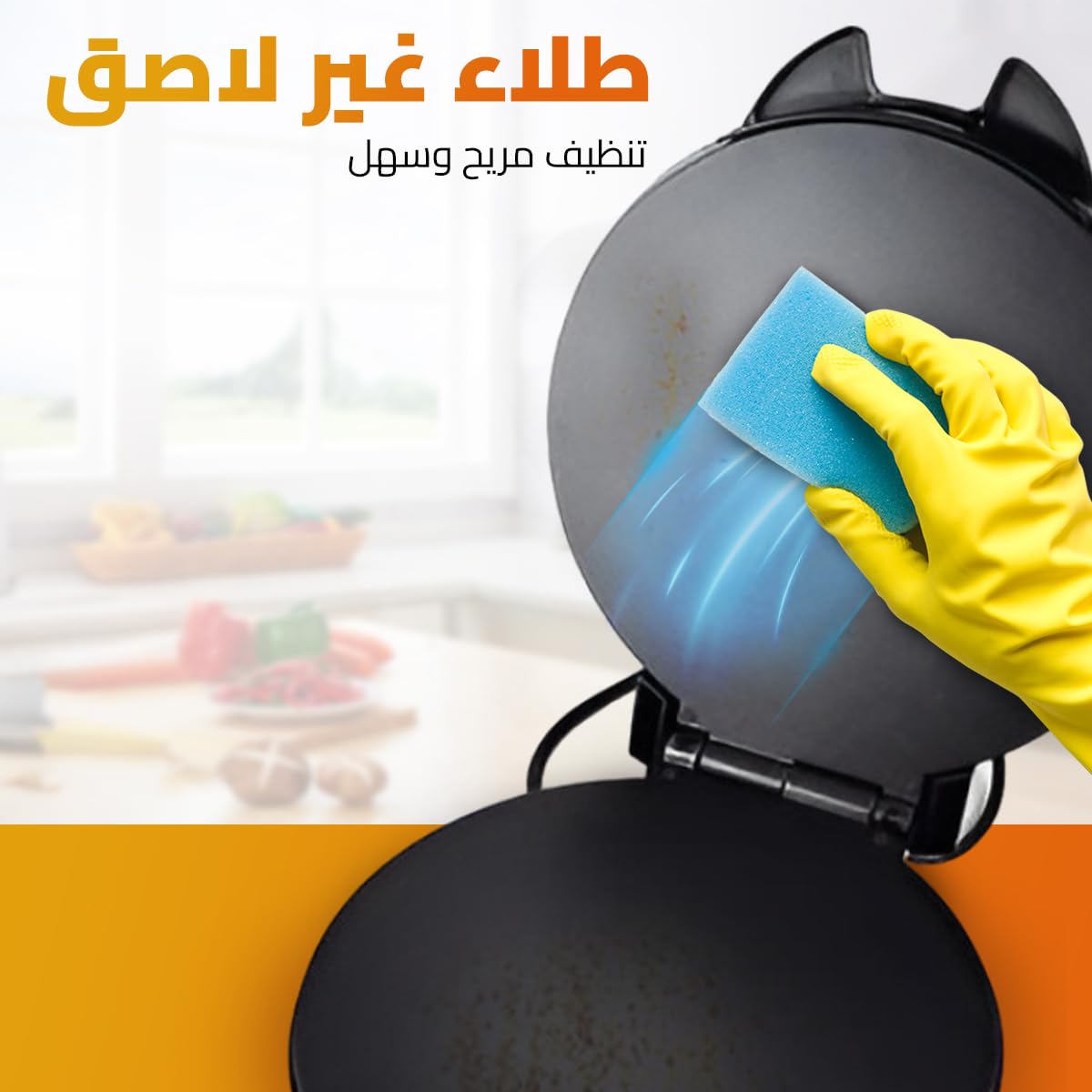 جهاز DSP لصنع الروتي والكريب والخبز – 1400 واط، سهل وسريع