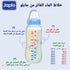 Japlo Easy mix & grip baby feeding Bottle with Anti-colic nipple & Lukewarm water mixer