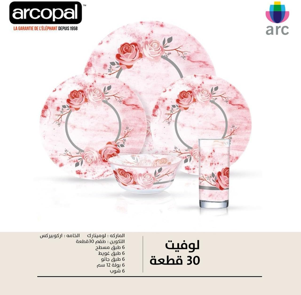طقم طعام 30 قطعة من جينيريك موديل 883314970876 متعدد الألوان