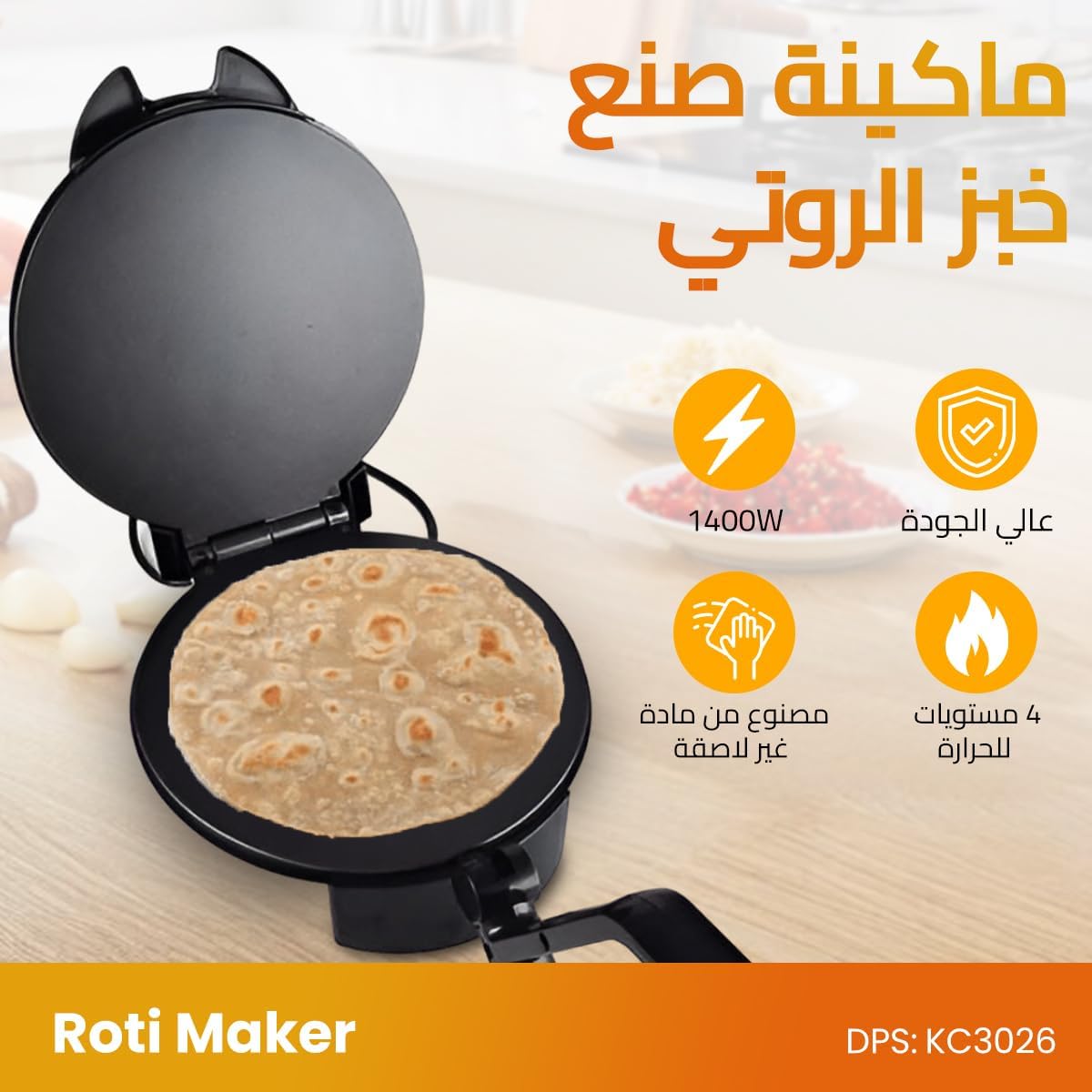 DSP 1400W Roti, Crepe & Bread Maker – Non-Stick, Quick & Easy – Safqqa Egypt