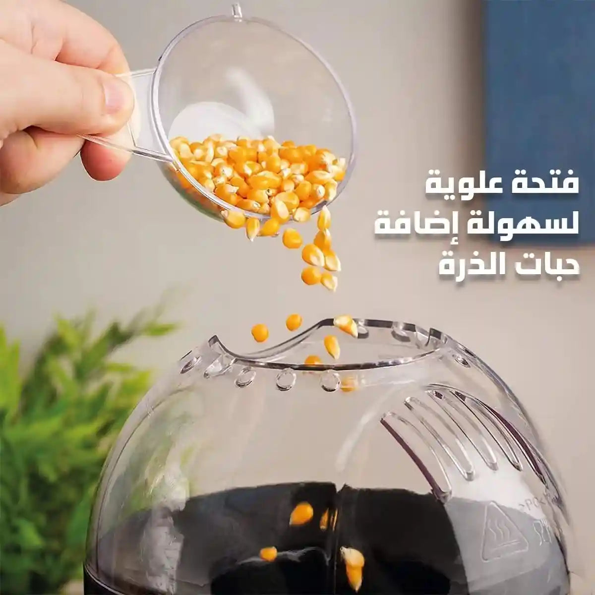 City Popcorn maker HMA - 1007 1200W/30Ml - Safqqa Egypt