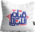 Naguib Selim R68  Pillow Cover, 45 cm x 45 cm Size, Multicolor