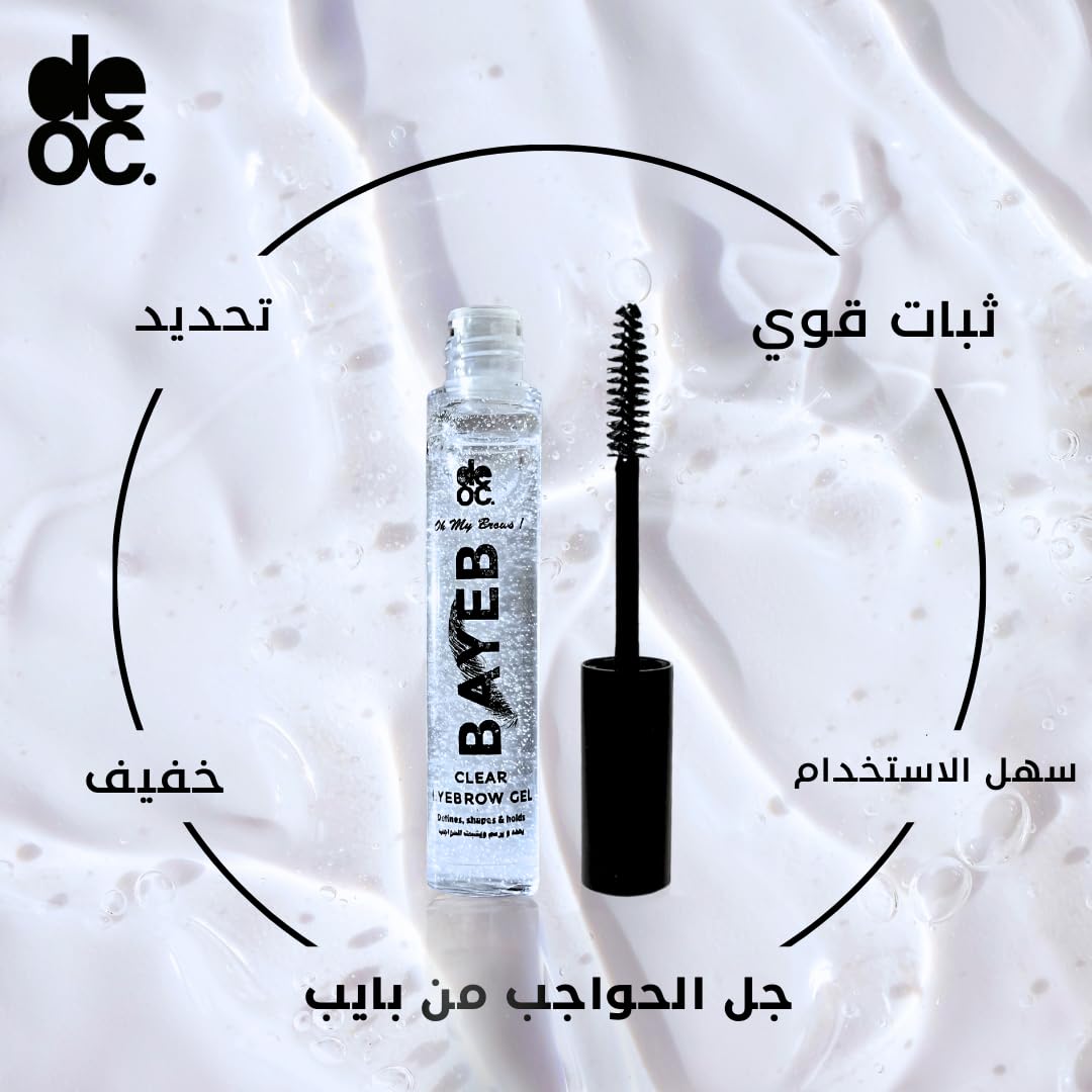 جل الحواجب دي أو سي باييب (12 مل) مصمم لتوفير تثبيت وتحديد مثالي للحواجب طوال اليوم. يتميز بتركيبته الخفيفة وغير اللاصقة التي تمنح مظهرًا طبيعيًا ومنسقًا