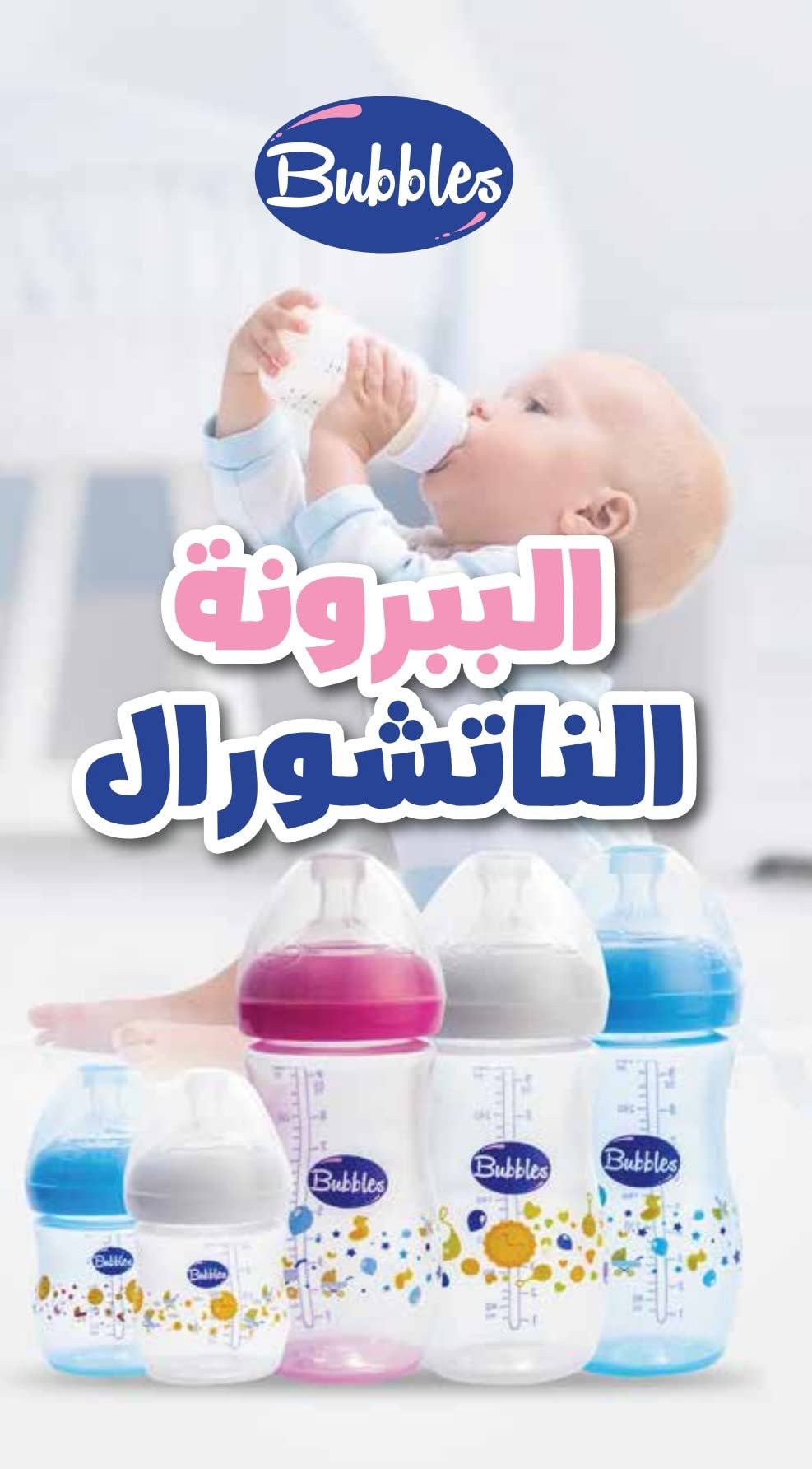 Bubbles natural feeding bottle 150 ml with hand rose