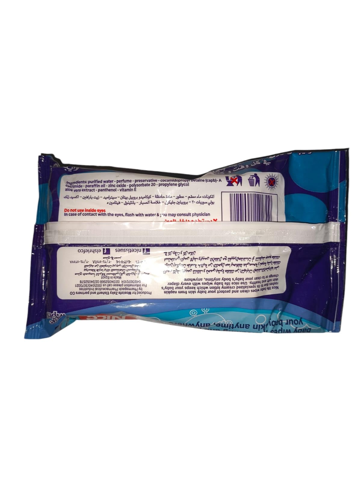 مناديل Nice Life للأطفال (72 قطعة) مصممة لتوفير تنظيف لطيف وفعال لبشرة الطفل الحساسة. مصنوعة من خامات ناعمة ومرطبة تساعد على إبقاء البشرة منتعشة،