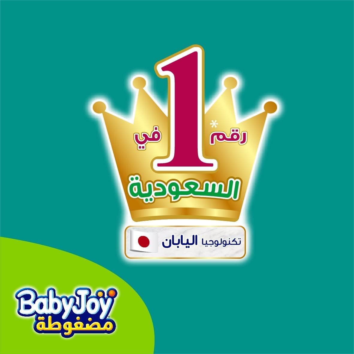 بيبي جوي حفاضات مضغوطة مع مانع التسرب الخلفي مقاس 4 كبير، 10-18 كيلو، العبوة فائقة التوفير، 80 حفاضة