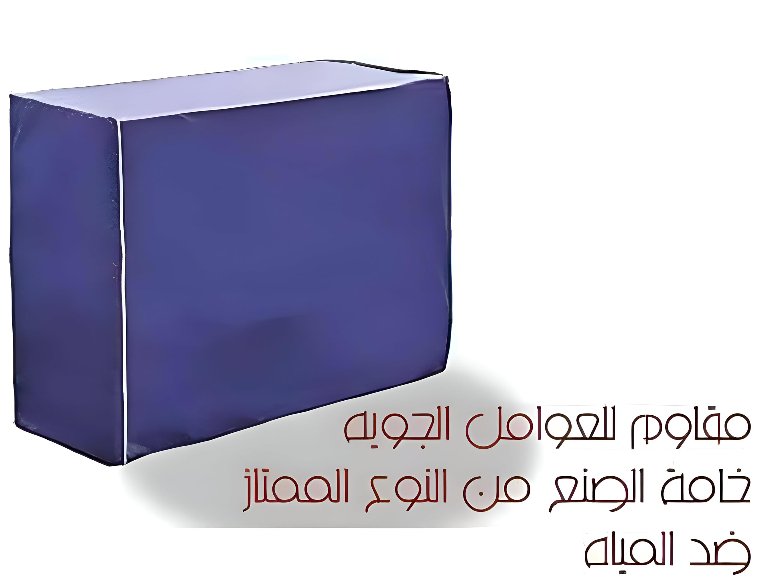 غطاء مكيف الهواء الخارجي - أغطية مكثف HVAC الثقيلة تحمي وحدات النوافذ من المطر وأضرار الطقس الشتوي (أزرق، 1.5 حصان)