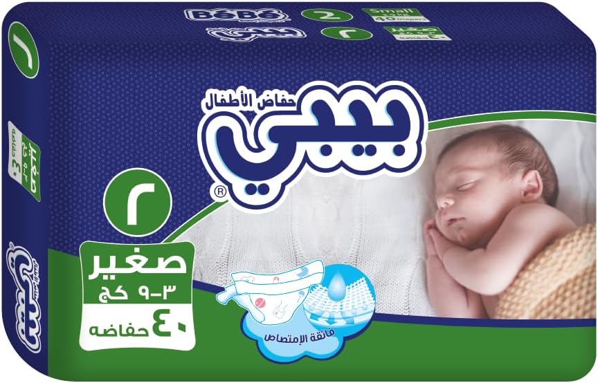 Bebe Baby Diapers Small (size 2) 40 diapers