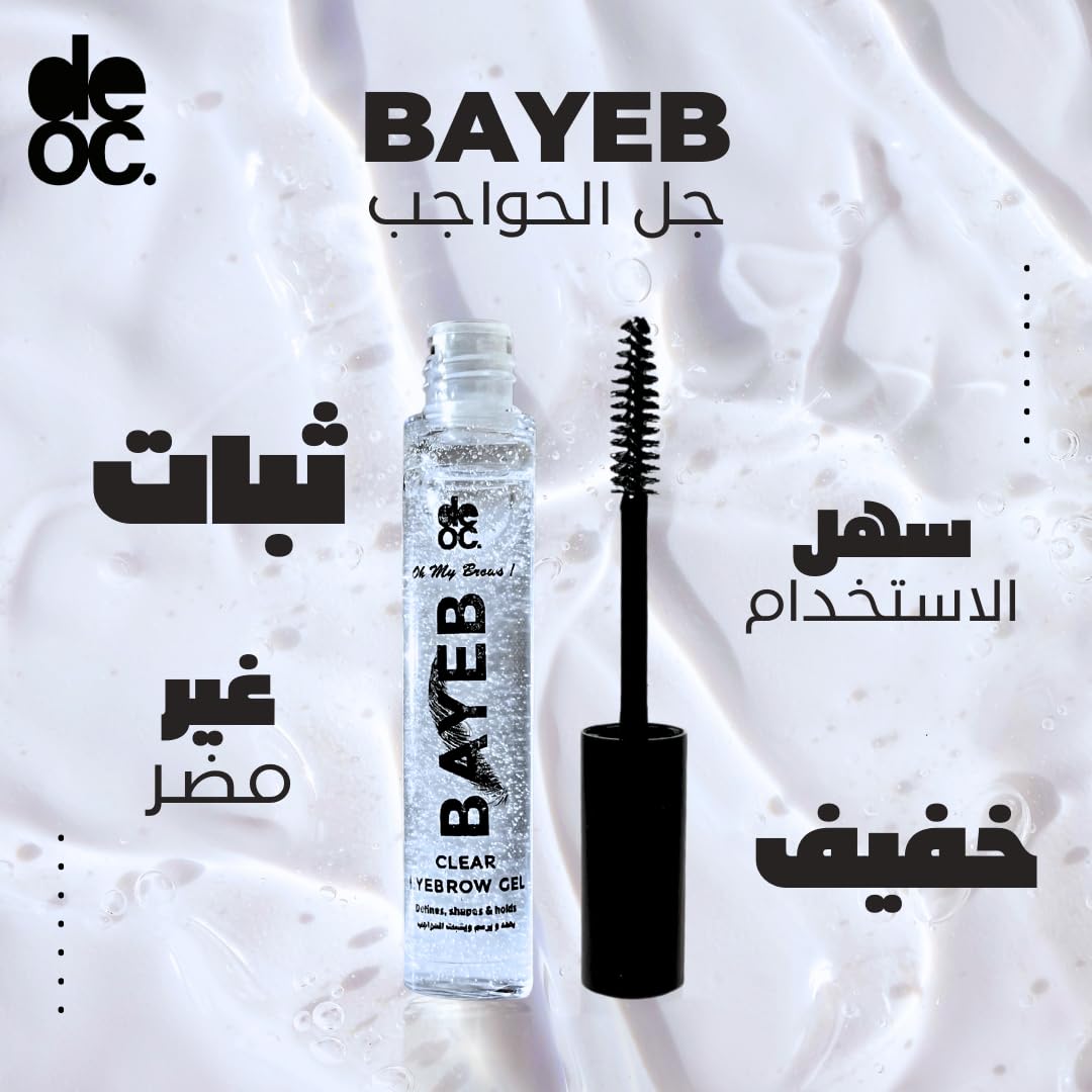 جل الحواجب دي أو سي باييب (12 مل) مصمم لتوفير تثبيت وتحديد مثالي للحواجب طوال اليوم. يتميز بتركيبته الخفيفة وغير اللاصقة التي تمنح مظهرًا طبيعيًا ومنسقًا