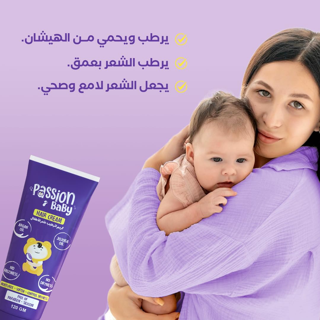  كريم شعر بيبي باشن 120 جم. تركيبة لطيفة مصممة خصيصًا لشعر وفروة رأس الأطفال الحساسة، تحتوي على زيوت طبيعية ومكونات مغذية لترطيب الشعر وتغذيته