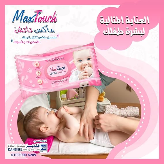 مناديل مبللة للأطفال من ماكس تاتش – 80 منديل ناعم ولطيف للبشرة الحساسة