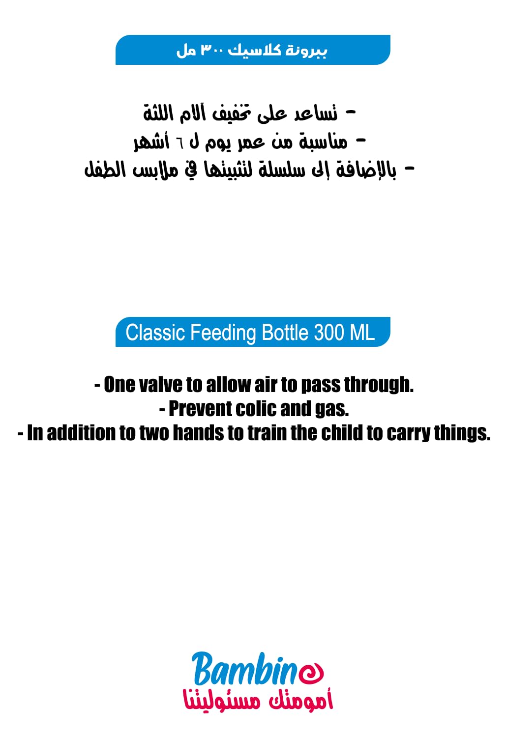 رضّاعة الأطفال Granzia Bambino Classic مع يدين (سعة 300 مل – لون برتقالي) مصممة لتوفير الراحة والأمان أثناء تغذية الطفل. مصنوعة من مواد عالية الجودة وخالية من مادة الـBPA لضمان السلامة والنظافة